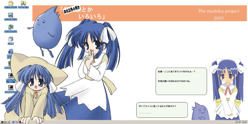 1girl 2000s_(style) 2001 bad_id blue_eyes blue_hair blue_skirt bow cowboy_shot desktop_(computing) hair_bow long_hair long_sleeves looking_at_viewer microsoft_windows open_mouth sakura_(ukagaka) shirt skirt smile sou_ryuu translation_request twintails ukagaka unyuu white_bow white_shirt windows_95 windows_classic
