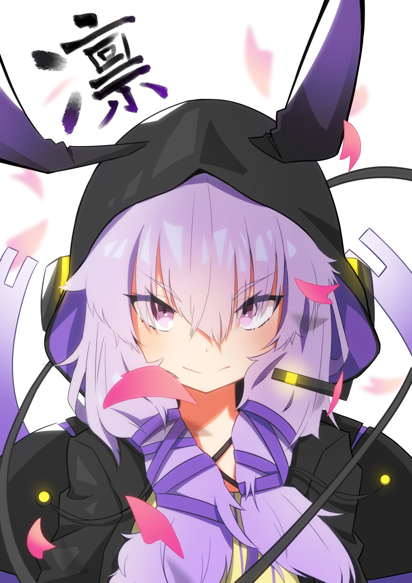 1girl absurdres animal_hood black_jacket cable cherry_blossoms commentary glowing hair_ribbon headphones headset highres hood hood_up jacket japanese_text kashisuover looking_at_viewer purple_eyes purple_hair rabbit_hood ribbon sidelocks smile solo translated v-shaped_eyebrows vocaloid voiceroid white_background yuzuki_yukari yuzuki_yukari_(lin) yuzuki_yukari_(vocaloid4)