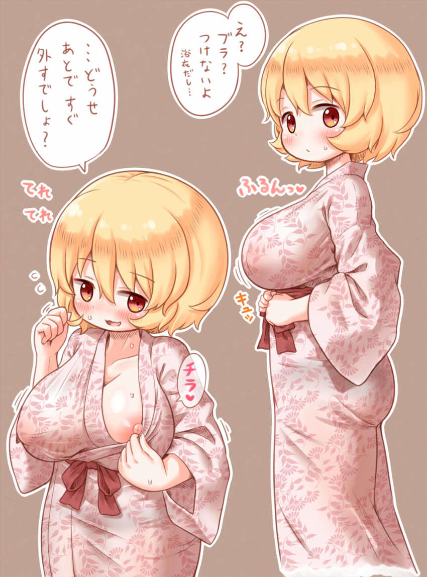 1girl aki_minoriko arinu ass ass_focus bath_yukata bathrobe blonde_hair blush breasts brown_background cleavage closed_mouth collarbone covered_erect_nipples embarrassed exposing_self flashing flying_sweatdrops from_side hair_between_eyes highres hotsprings japanese_clothes japanese_text jiggle kimono large_breasts leaf_print leaning_forward long_sleeves looking_at_viewer motion_lines multiple_views nervous nervous_smile nervous_sweating nipples no_bra onsen open_mouth panties_through_clothes pink_robe presenting puffy_areolae red_eyes robe sash semi-transparent short_hair simple_background smile speech_bubble sweat touhou twirling_hair wavy_mouth white_kimono wide_sleeves yukata