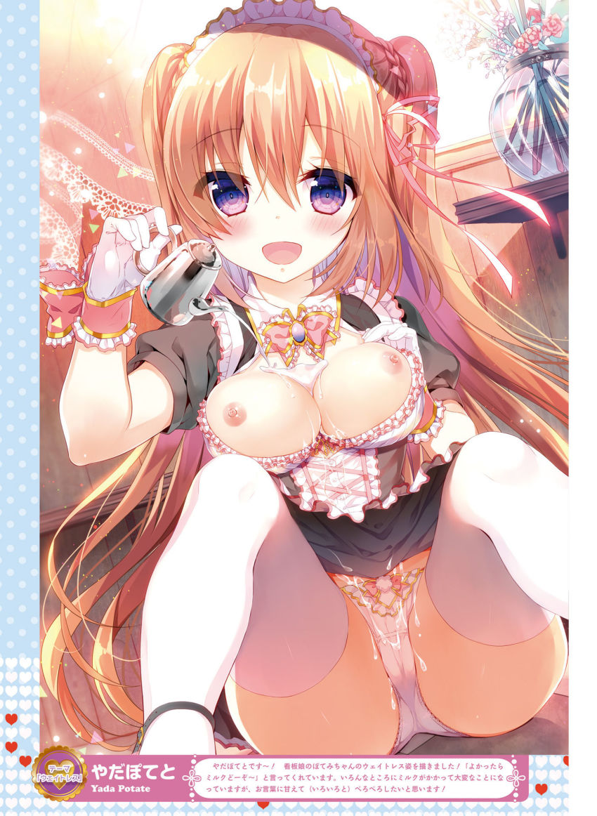 1girl :d blonde_hair breasts cameltoe cleavage female_focus gloves hair_between_eyes hair_ribbon headdress highres holding indoors long_hair looking_at_viewer maid_headdress medium_breasts nipples open_mouth original panties pink_ribbon purple_eyes ribbon scan sitting smile solo thighhighs twintails underwear very_long_hair white_gloves white_panties white_thighhighs yadapot