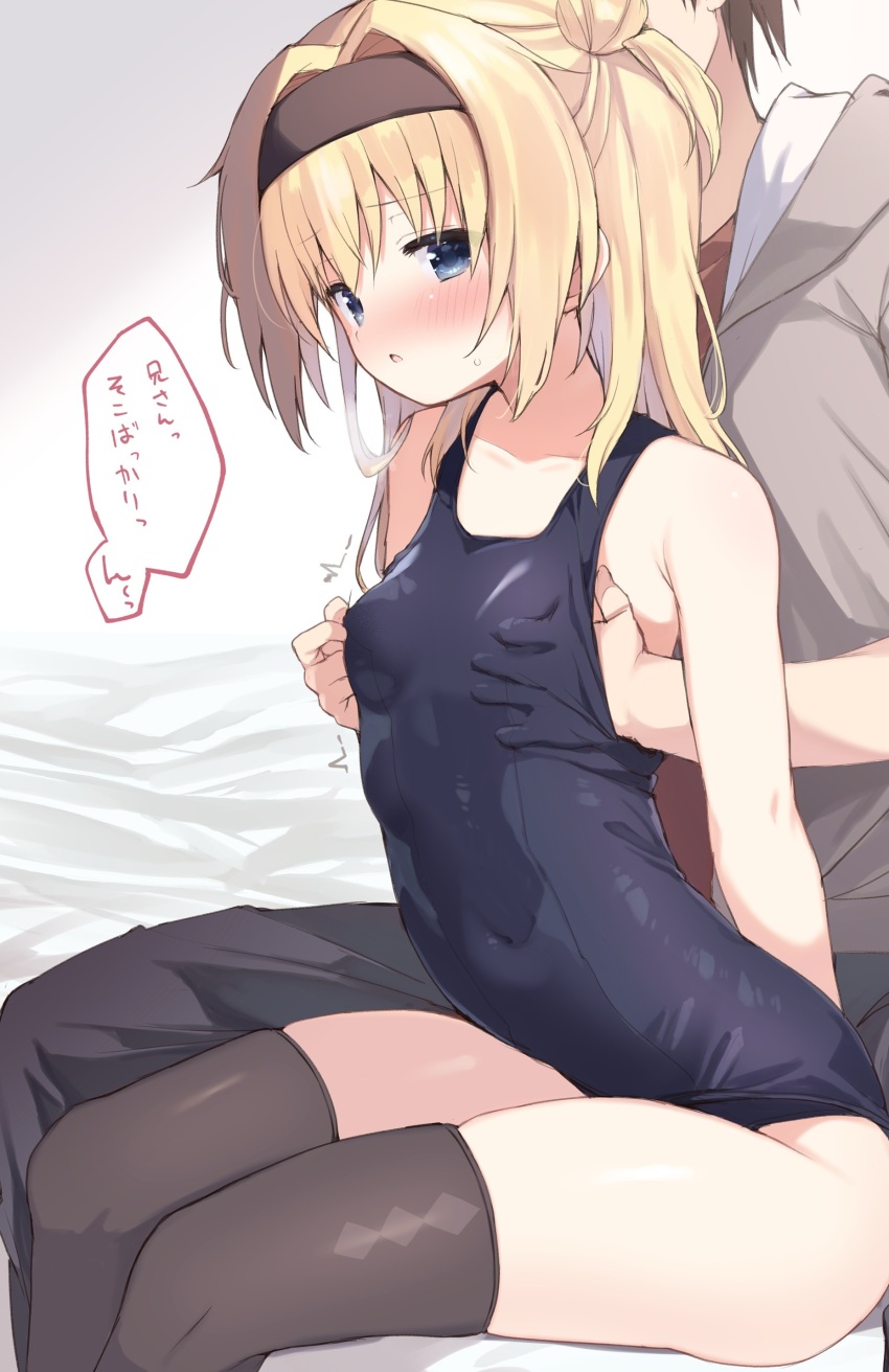 1boy 1girl absurdres black_thighhighs blonde_hair blue_eyes breasts chitose_sana covered_navel grabbing_from_behind hand_under_clothes hand_under_swimsuit hetero highres long_hair navel nipple_stimulation nipple_tweak open_mouth ponytail school_swimsuit sitting small_breasts swimsuit takepoison tenshinranman thighhighs translation_request