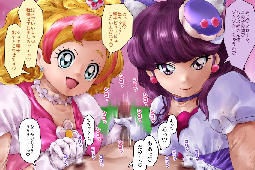2girls blonde_hair blue_eyes bodysuit censored cooperative_handjob cosplay cure_flora cure_macaron cure_paroko go!_princess_precure handjob highres kigurumi kirakira_precure_a_la_mode multiple_girls nipple_stimulation nipple_tweak nipples penis precure purple_eyes purple_hair teamwork_(sexual) translation_request