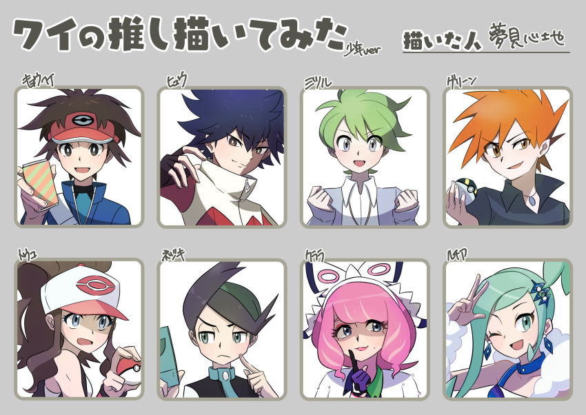 3girls 5boys :d ;d black_hair blue_collar blue_jacket blue_oak bow_hairband bright_pupils brown_eyes brown_hair can closed_mouth collar collared_shirt commentary_request earrings fingerless_gloves gloves green_eyes green_hair grey_eyes grey_jacket hairband hands_up haruki_sparsa hat highres hilda_(pokemon) holding holding_can holding_poke_ball hugh_(pokemon) index_finger_raised jacket jewelry klara_(pokemon) lisia_(pokemon) long_hair mole mole_under_mouth multiple_boys multiple_girls nate_(pokemon) necklace nintendo one_eye_closed open_mouth orange_hair pink_hair poke_ball pokemon pokemon_bw pokemon_bw2 pokemon_dppt pokemon_frlg pokemon_oras pokemon_platinum pokemon_swsh shirt short_hair sidelocks smile thorton_(pokemon) ultra_ball visor_cap wally_(pokemon) white_hairband white_hat white_pupils white_shirt zipper_pull_tab
