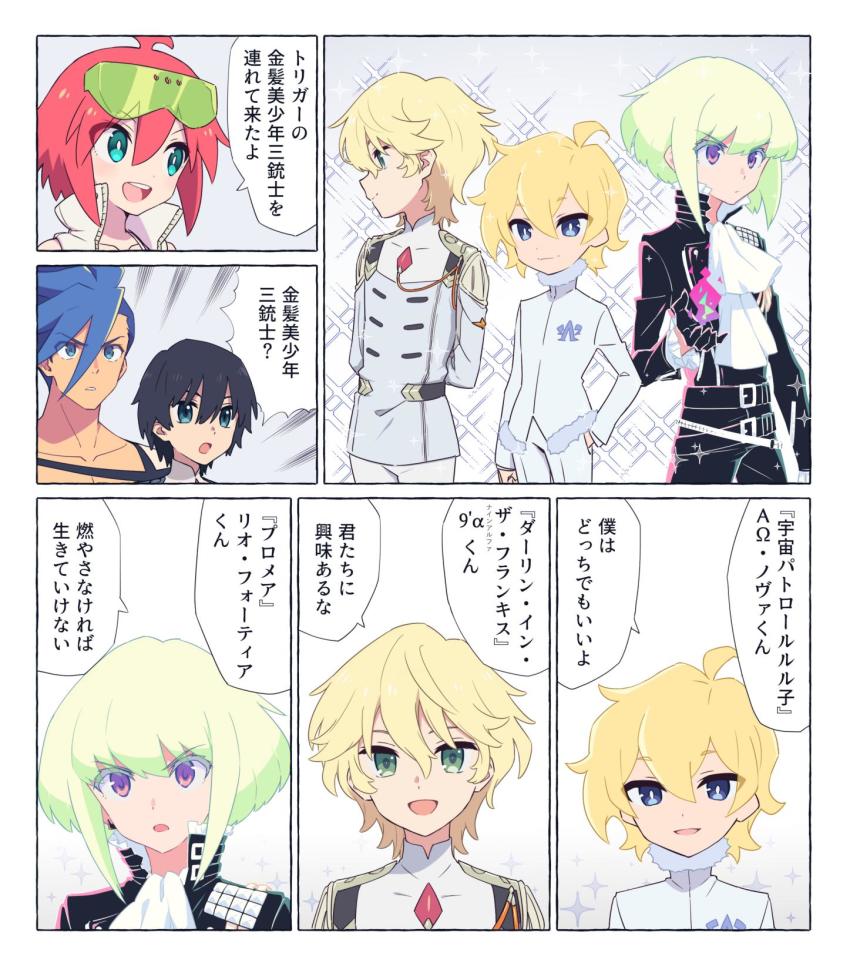 5boys ahoge alpha_omega_nova arms_behind_back ascot bad_id bad_twitter_id bishounen black_gloves black_hair black_jacket blonde_hair blue_hair comic company_connection crossover darling_in_the_franxx fire fur_trim gakuran galo_thymos gloves green_eyes green_hair hand_in_pocket highres hiro_(darling_in_the_franxx) jacket lio_fotia male_focus meme military military_uniform mt.somo multiple_boys multiple_crossover nine_alpha_(darling_in_the_franxx) promare purple_fire red_hair safety_glasses school_uniform smile spiked_hair trait_connection trigger-chan trigger_(company) uchuu_patrol_luluco vest white_gakuran