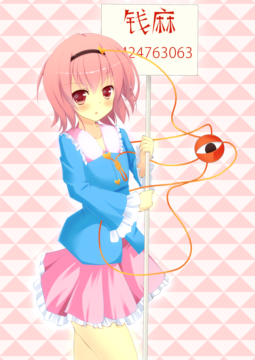 1girl absurdres black_hairband blouse blue_shirt blush buttons collared_shirt commentary_request cookie_(touhou) cowboy_shot eyeball frilled_shirt_collar frills hairband heart heart_button highres holding holding_sign komeiji_satori long_sleeves looking_at_viewer mashiroma_zenima niconico_id open_mouth pink_hair pink_skirt red_eyes shirt short_hair sign skirt solo szk third_eye touhou triangle wide_sleeves