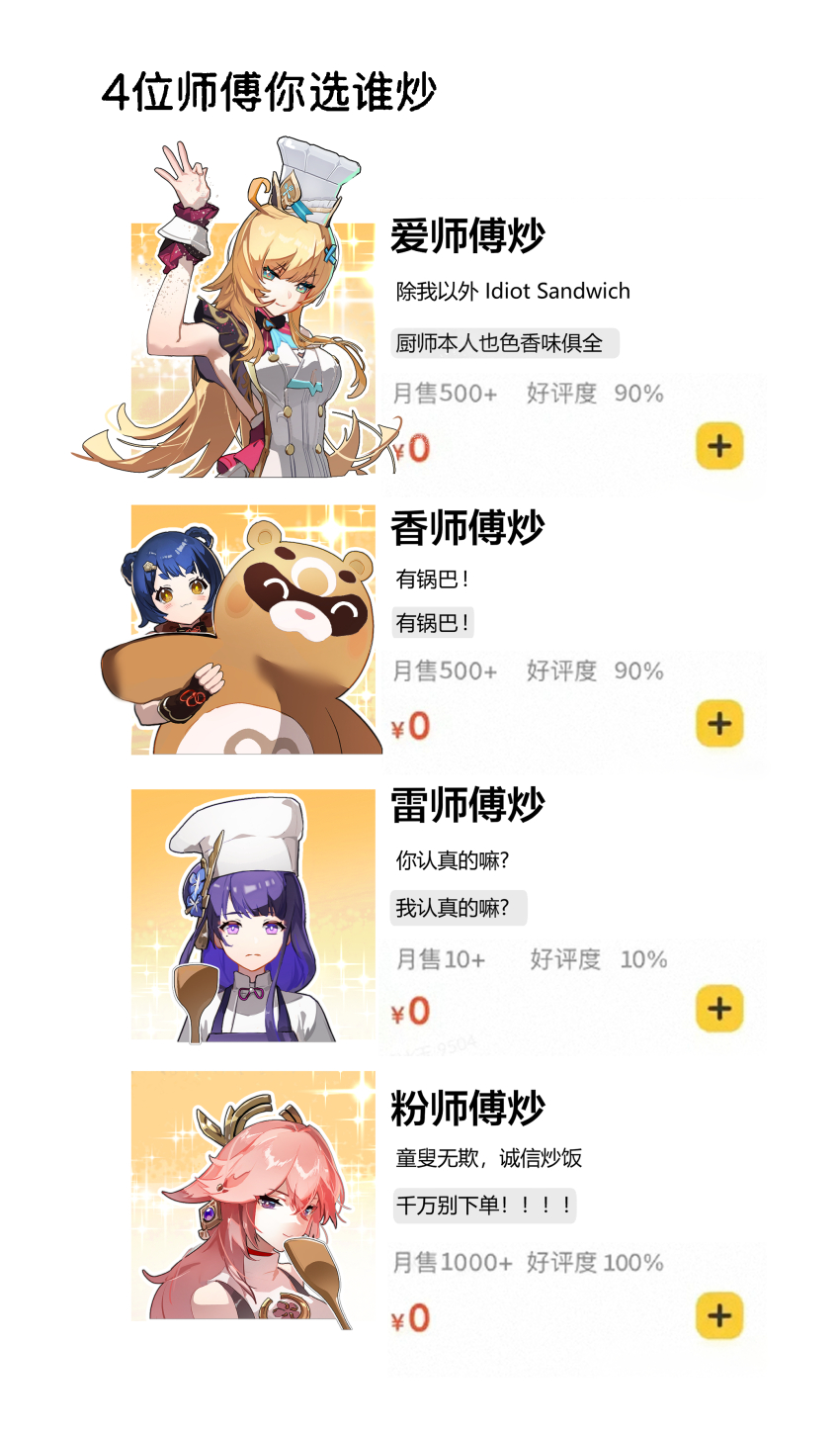 4girls absurdres ahoge animal_ear_piercing animal_ears apron arm_up armpits bare_shoulders blue_eyes blue_hair blunt_bangs cengshibr chef_hat chinese_clothes chinese_commentary closed_mouth detached_sleeves escoffier_(genshin_impact) fox_ears fox_girl friends genshin_impact glaring gradient_hair guoba_(genshin_impact) hair_between_eyes hair_ornament hat headpiece highres holding japanese_clothes jewelry light_smile long_hair looking_at_viewer looking_to_the_side mole mole_under_eye multicolored_eyes multicolored_hair multiple_girls orange_eyes orange_hair pendant pink_hair purple_apron purple_eyes purple_hair raiden_shogun shade short_hair sleeveless sparkle_background sparkling_eyes translation_request wavy_hair wrist_cuffs xiangling_(genshin_impact) yae_miko