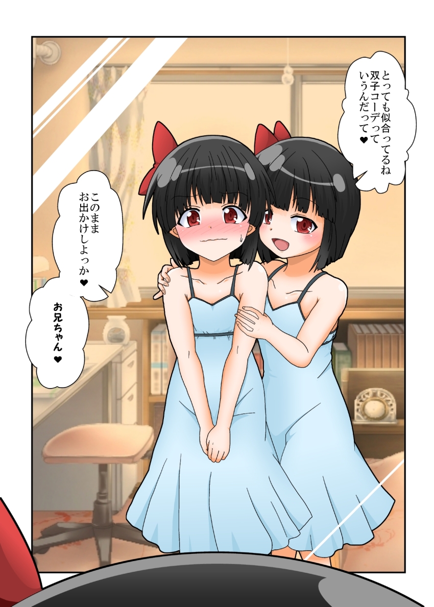 1boy 1girl black_hair blush bob_cut bow brother_and_sister chair commentary_request crossdressing curtains flat_chest hair_bow highres mikazuki_neko mirror original red_bow red_eyes siblings table translated trap wavy_mouth window