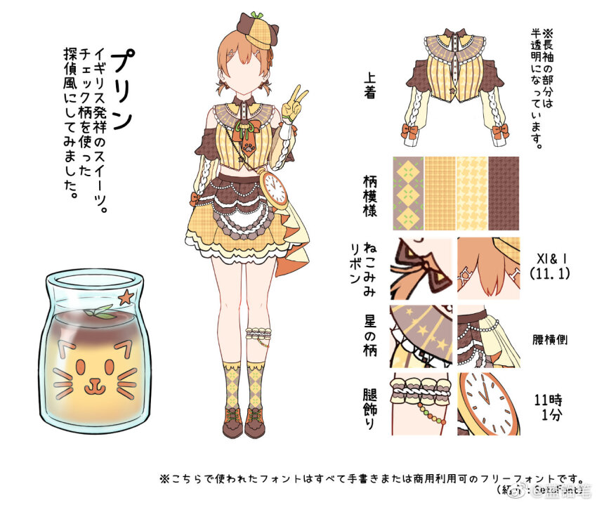 1girl animal_ear_headwear animal_ears ankle_socks apron argyle_clothes argyle_socks bag bare_shoulders beads bow brown_collar brown_footwear brown_headwear brown_skirt brown_sleeves brown_socks buttons cat_ears character_request chinese_commentary clock_print close-up collar collared_shirt commentary_request deerstalker detached_sleeves faceless faceless_female fake_animal_ears food food-themed_clothes frilled_apron frilled_shirt_collar frilled_skirt frilled_thigh_strap frills full_body gloves green_ribbon hair_ornament hair_ribbon hairclip hat hat_ribbon jar knees lace-trimmed_socks layered_sleeves leaf long_sleeves love_live! low_twintails midriff miniskirt necktie orange_bow orange_hair orange_necktie orange_ribbon paw_print paw_print_pattern plaid_clothes plaid_headwear plaid_sleeves pudding qipu_zimi reference_sheet ribbon roman_numeral second-party_source shirt shoes short_hair short_over_long_sleeves short_sleeves short_twintails shoulder_bag simple_background skirt sleeve_bow sneakers socks star_(symbol) straight-on striped_clothes striped_shirt text_focus thigh_strap translation_request twintails two-tone_headwear two-tone_skirt two-tone_socks v vertical-striped_clothes vertical-striped_shirt waist_apron watermark weibo_watermark white_apron white_background white_sleeves yellow_bag yellow_gloves yellow_headwear yellow_shirt yellow_skirt yellow_socks