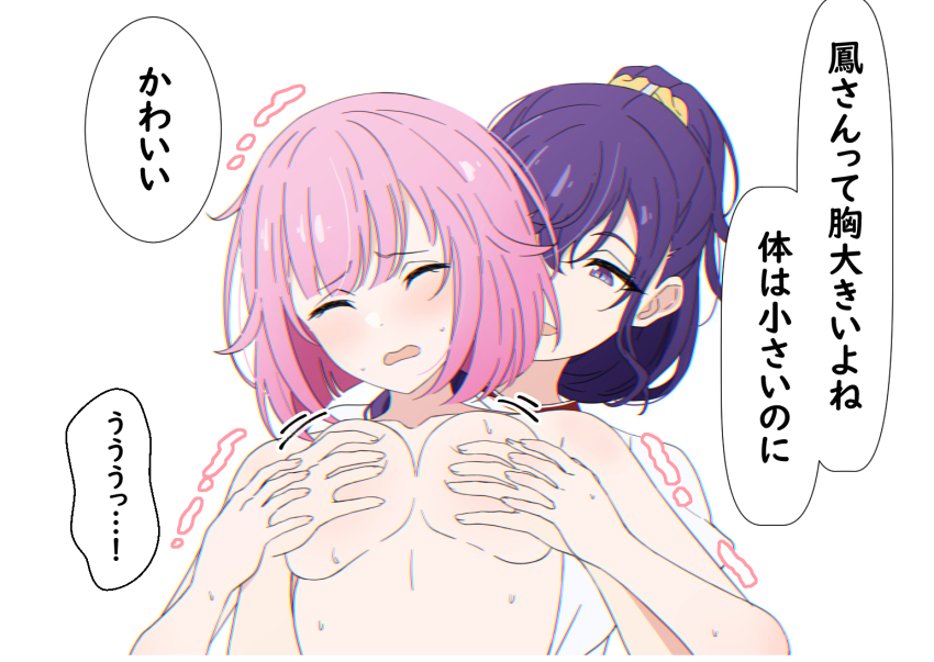 2girls ^_^ arimon_(dfrgty12) asahina_mafuyu behind_another blush breasts chromatic_aberration closed_eyes clothed_female_nude_female collarbone commentary_request furrowed_brow grabbing_another&#039;s_breast grabbing_from_behind groping hair_between_eyes hair_flaps hair_ornament hair_scrunchie head_tilt heavy_chromatic_aberration high_ponytail looking_at_another medium_breasts multiple_girls nude ootori_emu open_mouth pink_hair ponytail project_sekai purple_eyes purple_hair scrunchie shirt short_hair short_sleeves simple_background slit_pupils translation_request trembling upper_body wavy_mouth white_background white_shirt yellow_scrunchie yuri