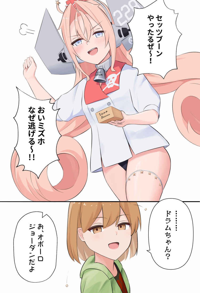 2girls absurdres bell black_one-piece_swimsuit box brown_eyes brown_hair coat collar cowboy_shot drum_(kancolle) garrison_cap green_coat grey_eyes hair_ornament hair_rings hat headgear highres kantai_collection l_meet long_hair masu metal_collar multiple_girls neck_bell oboro_(kancolle) oboro_(setsubun)_(kancolle) one-piece_swimsuit open_mouth pink_hair red_hat red_shirt setsubun shirt short_hair simple_background skull_print star_(symbol) star_hair_ornament star_ornament swimsuit swimsuit_under_clothes upper_body very_long_hair white_background white_coat