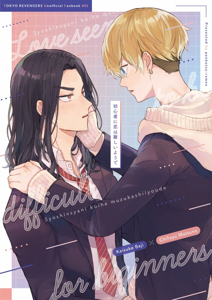2boys baji_keisuke black_hair blazer blonde_hair blue_eyes boy_on_top buttons character_name collared_shirt commentary_request earrings english_text eye_contact hand_on_another&#039;s_face hand_on_another&#039;s_shoulder highres hood hood_down hoop_earrings jacket jewelry kojirase_potaku long_hair long_sleeves looking_at_another male_focus matsuno_chifuyu multiple_boys necktie open_clothes open_collar open_jacket open_mouth school_uniform shirt short_hair striped_necktie tokyo_revengers upper_body yaoi yellow_eyes