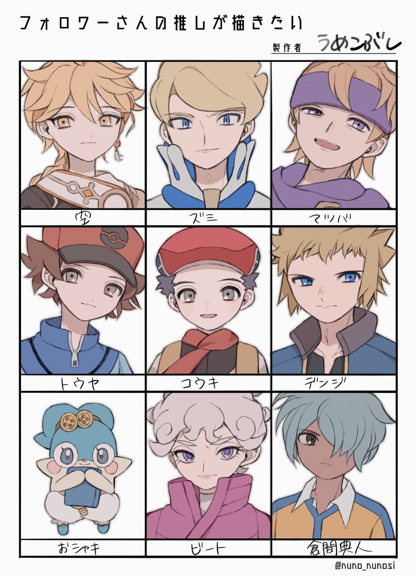 6+boys aether_(genshin_impact) baseball_cap bede_(pokemon) black_shirt blonde_hair blue_eyes blue_jacket border brown_eyes brown_hair character_request closed_mouth coat cocotama_(series) commentary_request copyright_request curly_hair dark-skinned_male dark_skin eyelashes gender_request genshin_impact grey_hair hair_over_one_eye hat headband high_collar highres hilbert_(pokemon) inazuma_eleven_(series) jacket kamisama_minarai:_himitsu_no_cocotama kurama_norihito lucas_(pokemon) morty_(pokemon) multiple_boys nintendo open_mouth oshaki_(cocotama) pokemon pokemon_bw pokemon_dppt pokemon_hgss pokemon_swsh pokemon_xy purple_coat purple_eyes purple_headband purple_scarf raimon raimon_soccer_uniform red_headwear red_scarf scarf shirt short_hair siebold_(pokemon) smile soccer_uniform spiked_hair sportswear teeth tongue translation_request umekobushi upper_teeth_only volkner_(pokemon) white_border zipper_pull_tab