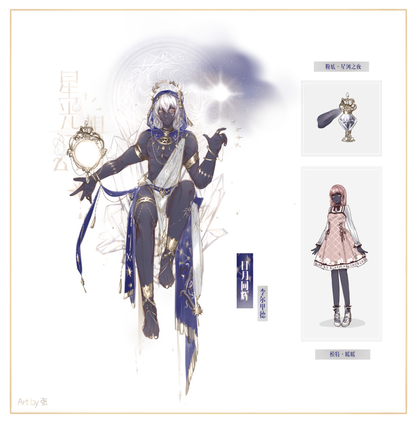 1boy 1girl abs absurdres alternate_skin_color ankle_socks argyle_clothes argyle_dress artist_name barefoot blue_hood blue_skin border bow bow_legwear bowtie bracelet character_name character_request chinese_commentary chinese_text closed_mouth clothes_writing collared_shirt colored_skin commentary_request constellation_print cosmetics cross-laced_clothes cross-laced_dress detached_hood dress dress_ribbon facial_mark floral_print frilled_shirt_collar frilled_sleeves frills full_body gold_anklet gold_armlet gold_bracelet gold_necklace hair_between_eyes high_collar highres hood hood_up invisible_chair jewelry logo long_hair long_sleeves looking_at_viewer magic magic_circle male_focus marking_on_cheek mary_janes medium_dress mirror multiple_bracelets necklace nikki_(nikki) nikki_(series) nipples object_floating_above_hand pectorals pinafore_dress pink_dress pink_hair pleated_dress red_bow red_bowtie red_ribbon ribbon shining_nikki shirt shoes short_hair sitting sleeveless sleeveless_dress sleeves_past_wrists smile socks star_(symbol) star_facial_mark star_print stars_zhangzhang toenails toes toga toned toned_male translation_request white_background white_border white_eyeshadow white_hair white_shirt white_shoes white_socks
