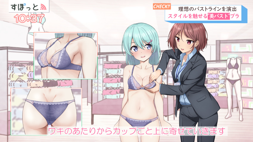 2girls absurdres adjusting_bra adjusting_clothes aqua_hair areola_slip ass blush bra breasts brown_hair butt_crack check_translation collarbone cowboy_shot dress_shirt embarrassed hair_ornament hairpin highres indoors jacket looking_at_another mannequin medium_breasts medium_hair multiple_girls multiple_views open_mouth original panties purple_bra purple_eyes purple_panties raraserara red_eyes shirt short_hair standing suit_jacket translation_request tv_show underwear