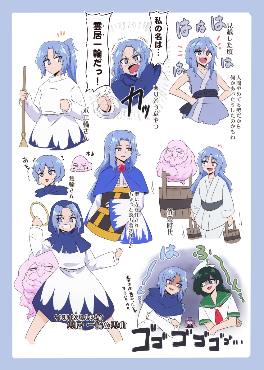 1boy 3girls absurdres alternate_costume alternate_hair_length alternate_hairstyle black_hair blue_border blue_eyes blue_hair blue_hood blue_kimono border broom bucket cloud commentary_request crossed_arms dress gradient_hair green_eyes grin highres hijiri_byakuren holding holding_broom holding_bucket hoop japanese_clothes kimono kumoi_ichirin long_hair long_sleeves multicolored_hair multiple_girls multiple_views murasa_minamitsu open_mouth ponytail purple_hair shaded_face shio_(futatsumami) short_hair sleeveless sleeveless_kimono smile torn_clothes torn_sleeves touhou translation_request unzan white_dress white_kimono