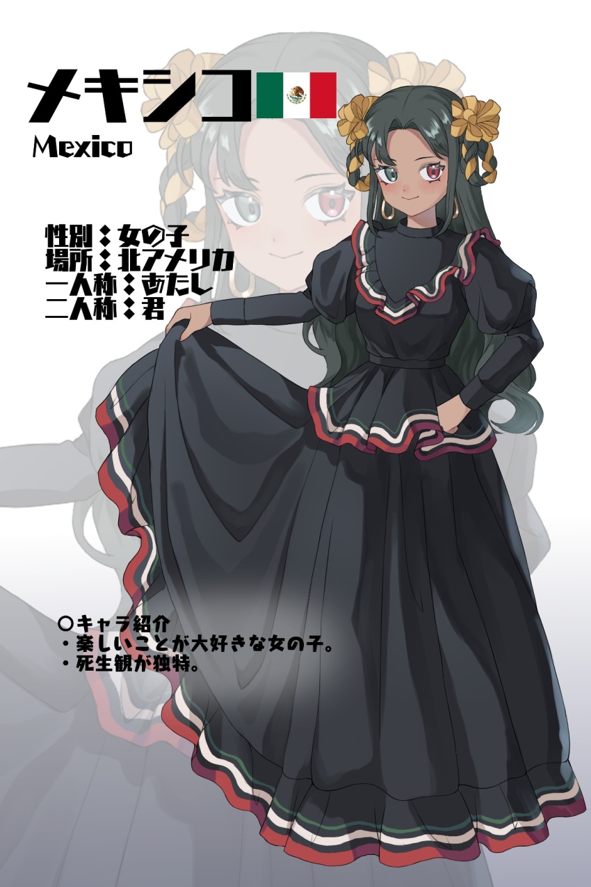 1girl black_shirt black_skirt dark-skinned_female dark_skin green_eyes green_hair heterochromia highres juliet_sleeves kuroussa long_hair long_skirt long_sleeves mexican_clothes mexican_flag mexico original personification puffy_sleeves red_eyes shirt skirt smile translation_request turtleneck turtleneck_shirt zoom_layer