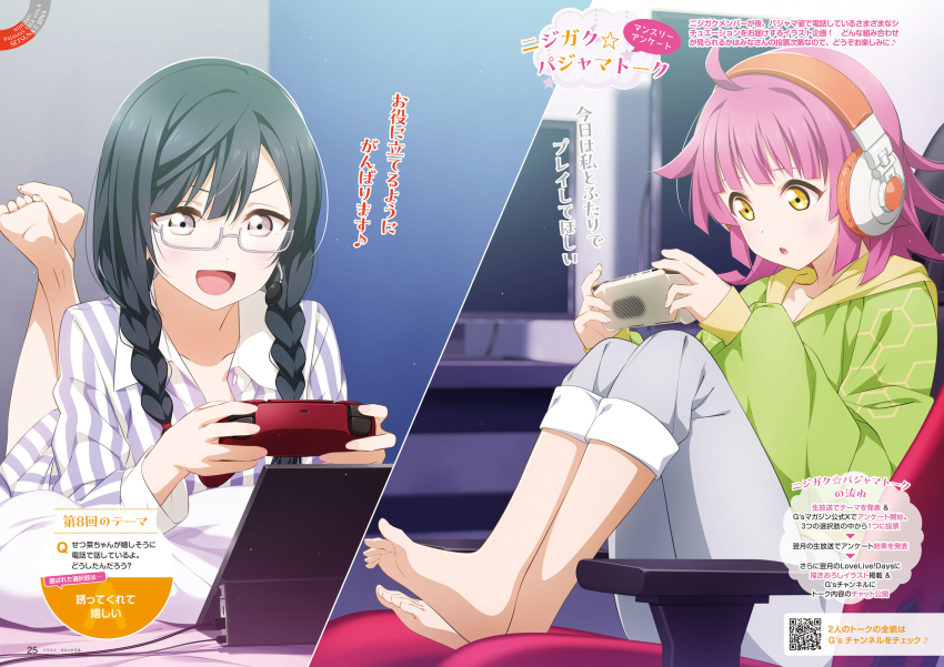 2c=galore 2girls :d :o ahoge artist_name barefoot black_hair blunt_bangs blunt_ends braid collarbone controller dualsense eyebrows_hidden_by_hair feet_up game_controller green_hoodie grey-framed_eyewear grey_eyes grey_pants handheld_game_console headphones headset highres holding holding_controller holding_game_controller holding_handheld_game_console hood hoodie indoors kishimen_hair knees_up light_particles long_hair long_sleeves loungewear love_live! love_live!_days:_love_live!_general_magazine love_live!_nijigasaki_high_school_idol_club low_twin_braids lying medium_hair multiple_girls nakagawa_nana non-web_source official_art on_stomach open_mouth pajamas pants pink_hair playing_games playstation_controller purple_pajamas semi-rimless_eyewear sitting sleeves_past_wrists smile striped_clothes striped_pajamas tennoji_rina the_pose translation_request twin_braids under-rim_eyewear v-shaped_eyebrows vertical-striped_clothes vertical-striped_pajamas yellow_eyes yuki_setsuna yuki_setsuna_(love_live!)