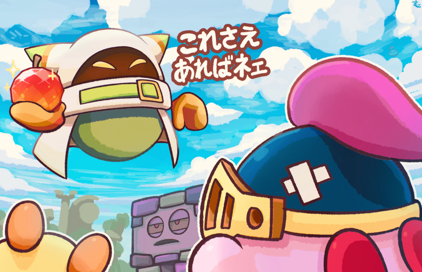 ^_^ apple bandaid bandaid_on_head belt belt_buckle belt_collar blocky_(kirby) blue_helmet buckle cloak clone closed_eyes collar colored_skin commentary_request crossed_bandaids day defeat ear_covers food fruit gem_apple gloves green_belt helm helmet highres holding holding_food holding_fruit hood hood_up hooded_cloak kirby kirby_(series) lying magolor nintendo no_humans on_back on_stomach orange_gloves orange_shoes outdoors outline pink_skin rayman_limbs red_footwear ruins scarf shoes sparkle suyasuyabi team_kirby_clash_deluxe translation_request white_cloak white_outline white_scarf yellow_skin