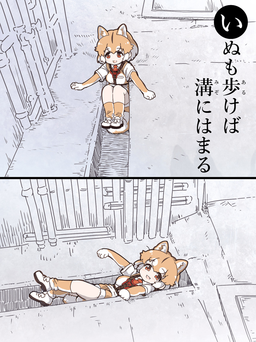 1girl :3 animal_ears blush brown_gloves brown_socks brown_vest collared_shirt dog_(shiba_inu)_(kemono_friends) dog_ears dog_girl dog_tail elbow_gloves extra_ears fang gloves harness highres hole iroha_karuta japari_symbol karuta_(card_game) kemono_friends light_brown_hair looking_at_viewer multicolored_hair necktie orange_eyes photo-referenced red_necktie shirt shoes short_hair short_sleeves sneakers socks solo t-shirt tail tanaka_kusao translated two-tone_gloves two-tone_hair two-tone_legwear two-tone_vest vest white_gloves white_hair white_shirt white_shoes white_socks white_vest