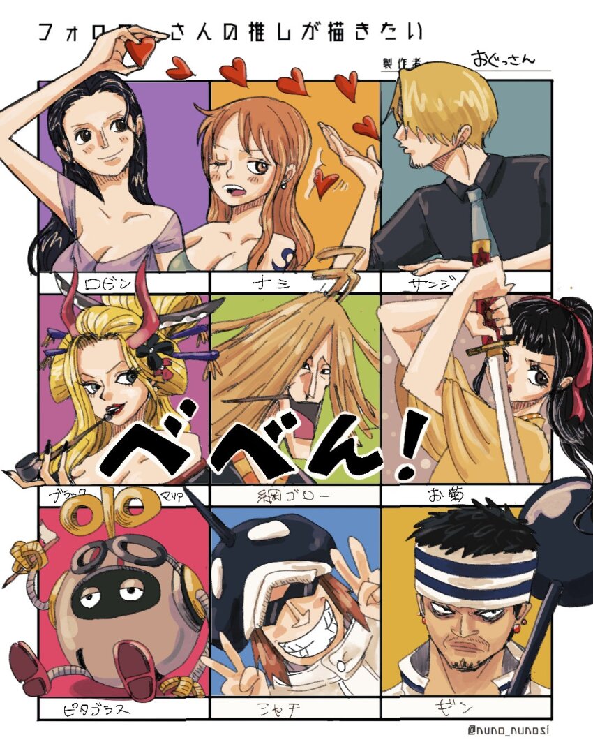 3girls 6+boys arm_tattoo black_hair black_maria_(one_piece) black_nails black_shirt blonde_hair blunt_bangs blush commentary_request disembodied_hand double_v dress earrings facial_hair followers_favorite_challenge gin_(one_piece) goatee hair_ornament hana_hana_no_mi hat headband heart highres holding holding_smoking_pipe holding_sword holding_weapon horns japanese_clothes jewelry jumpsuit kikunojo_(one_piece) kimono kiseru long_hair looking_at_viewer multicolored_background multiple_boys multiple_drawing_challenge multiple_girls nami_(one_piece) nico_robin one_eye_closed one_piece oooooogu24 orange_hair ponytail profile purple_dress red_ribbon ribbon sanji_(one_piece) shachi_(one_piece) shirt smile smoking_pipe sunglasses sword tattoo tonfa tsunagoro twitter_username upper_body v vegapunk_pythagoras weapon white_jumpsuit yellow_kimono