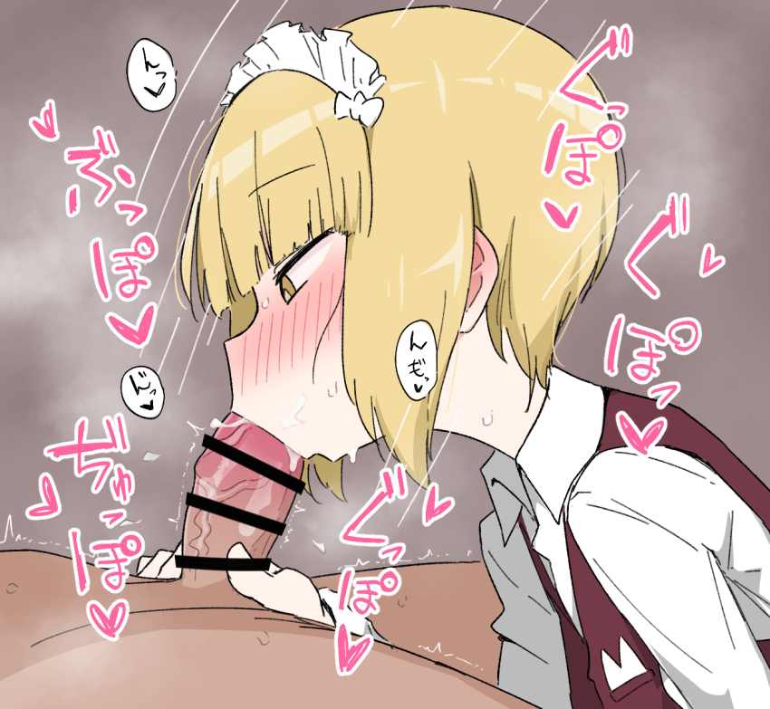 1boy 1girl ame_(amechan17391739) blonde_hair blush bob_cut cutlass_(girls_und_panzer) fellatio girls_und_panzer grey_background hetero highres maid_headdress oral penis red_vest simple_background steam steaming_body vest waitress yellow_eyes