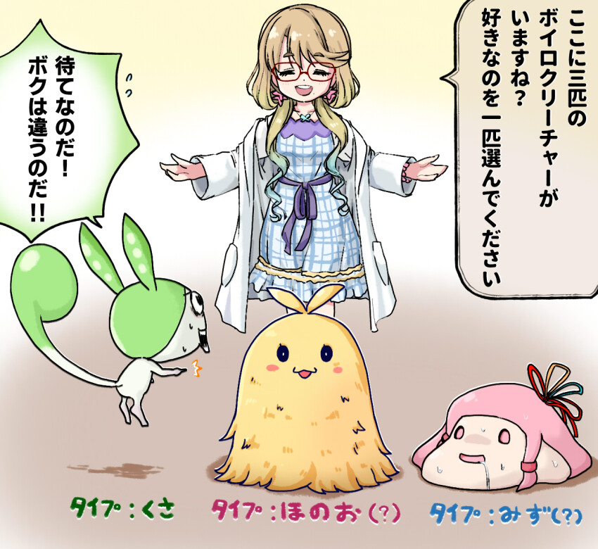 1girl ^^^ blob blue_dress blue_hair brown_hair bulging_eyes closed_eyes coat coat_partially_removed commentary creature dress facing_viewer floating glasses gradient_background gradient_hair haruno_sora highres kedamakimaki lab_coat looking_at_another mole mole_under_mouth multicolored_hair nintendo open_clothes open_coat open_mouth outstretched_arms parody plaid_clothes plaid_dress pokemon sakana_(syake) seyanaa smile speech_bubble spread_arms standing starter_pokemon_trio teeth translated upper_teeth_only voiceroid zundamon zundamon_(utau)