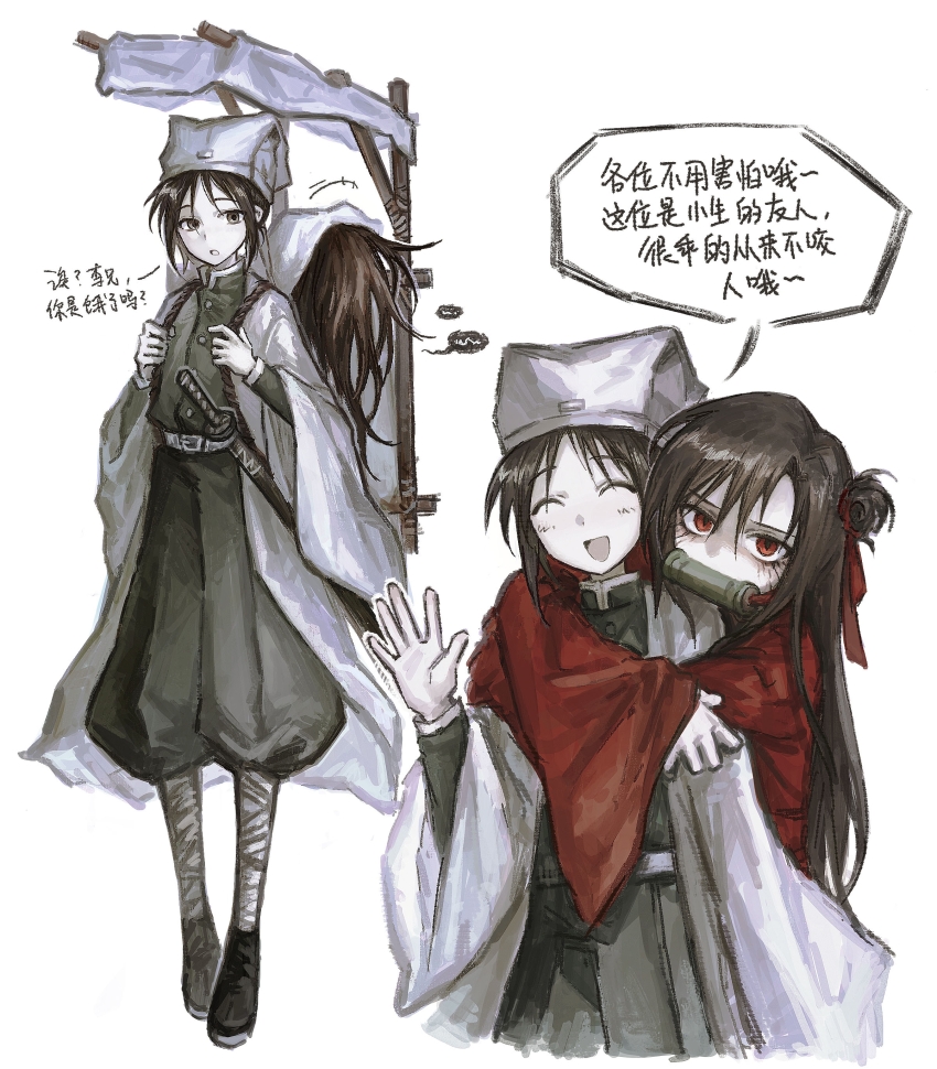 2boys ^_^ absurdres alternate_costume backpack bag bandaged_leg bandages belt bit_gag black_eyes black_hair black_pants black_shirt black_shoes brown_hair carrying_over_shoulder chinese_commentary chinese_text closed_eyes cocito cosplay dao_gui_yi_xian demon_slayer_uniform gag hair_bun hair_ribbon hand_up haori hat highres hug hug_from_behind in_container japanese_clothes jin_(headwear) kimetsu_no_yaiba li_huowang long_hair long_sleeves looking_at_viewer male_focus mouth_hold multiple_boys multiple_views open_mouth pants puffy_pants red_eyes red_haori red_ribbon ribbon robe sheath sheathed shirt shoes simple_background single_hair_bun smile speech_bubble sword updo waving weapon white_background white_haori white_hat wide_sleeves wooden_box yaoi zhouzi_jin_(headwear) zhuge_yuan