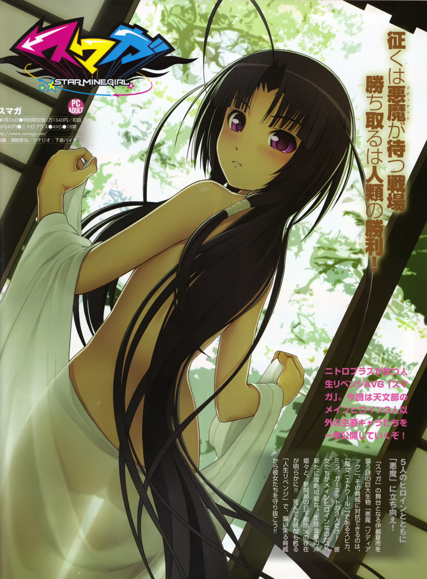 1girl absurdres ass black_hair female_focus highres long_hair nitroplus nude oki_kiki see-through_clothes solo sumaga thigh_gap thighs tsuji_santa