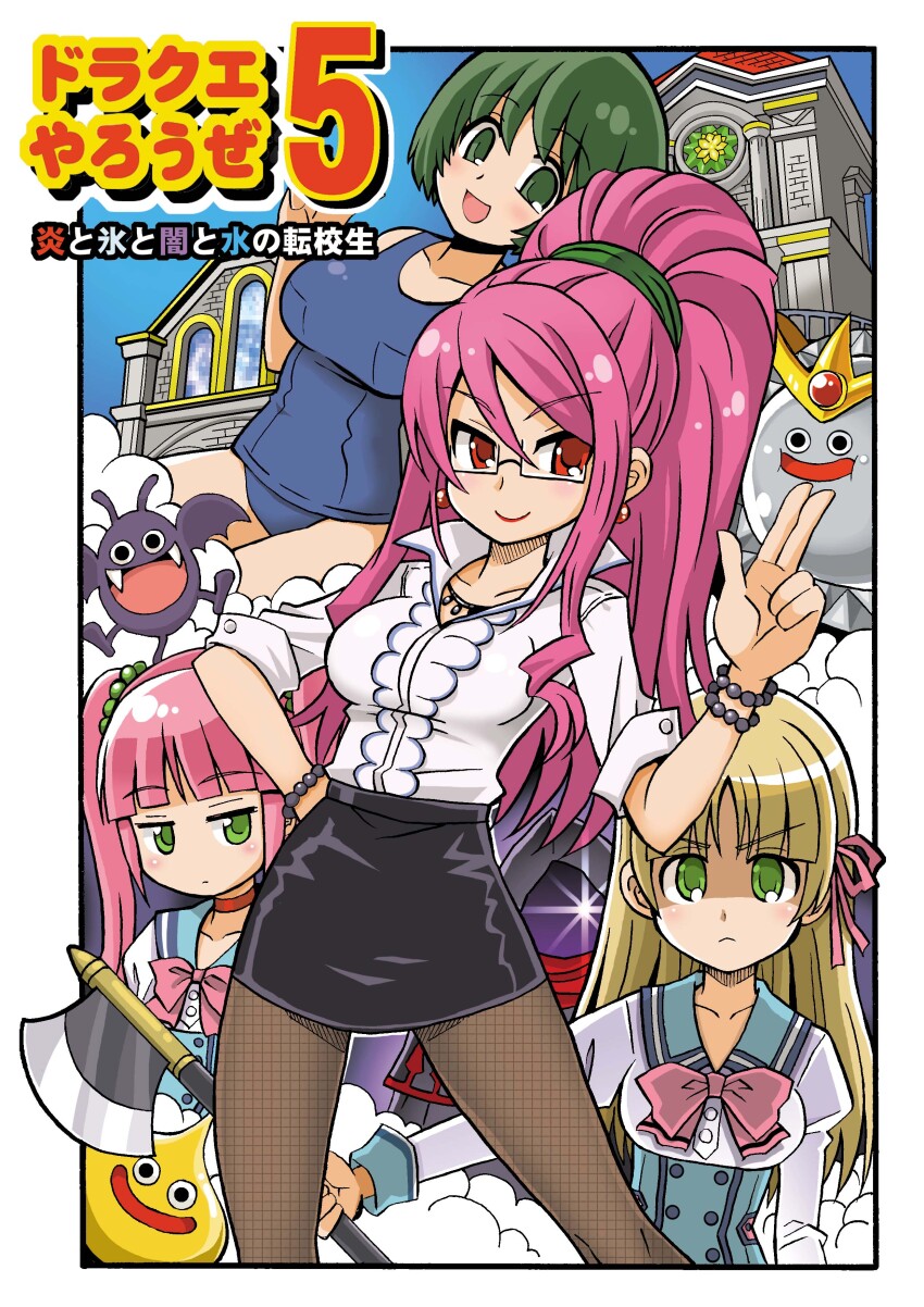 4girls 4others absurdres axe bead_bracelet beads black_pantyhose black_skirt blonde_hair blouse blunt_bangs border bow bracelet breasts choker commentary_request creature_request crowne_(dq10) dracky dragon_quest dragon_quest_x fishnet_pantyhose fishnets franju glasses green_eyes green_hair hair_bow hand_on_own_hip highres holding holding_axe jewelry jitome lapis_(dq10) large_breasts looking_at_viewer multiple_girls multiple_others necklace open_mouth pantyhose partially_shaded_face pencil_skirt pink_bow pink_hair ponytail red_choker red_eyes red_lips riita_iga school_swimsuit school_uniform semi-rimless_eyewear shirt shumeria skirt slime_(dragon_quest) smile swimsuit translated twintails white_border