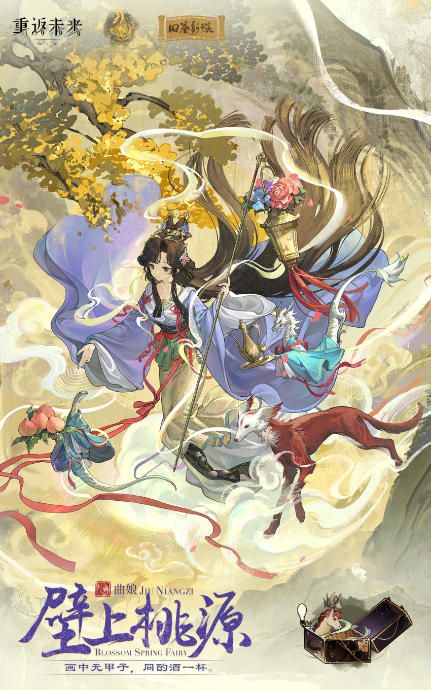 1girl aqua_hanfu black_eyes black_hair character_name chinese_clothes chinese_text cloud creature cup dragon eastern_dragon english_text facial_mark feixianji_(hairstyle) floating floating_hair flower food forehead_mark fruit full_body ginkgo_leaf ginkgo_tree hagoromo hair_floating_upwards hair_flower hair_intakes hair_ornament hair_rings hand_up hanfu highres holding holding_lantern horse jiu_niangzi jiu_niangzi_(blossom_spring_fairy) jug_(bottle) kettle lantern leaf long_hair long_sidelocks long_skirt looking_down official_alternate_costume official_art outstretched_arm paper_lantern parted_bangs peach pink_flower purple_shirt reverse:1999 shawl shirt sidelocks skirt snake solo tree white_shawl wide_sleeves yellow_skirt