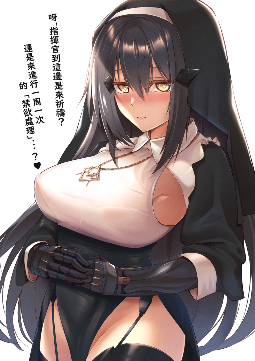 1girl armpits black_hair black_thighhighs breasts chinese_text dandelion_(girls&#039;_frontline) garter_straps girls&#039;_frontline habit highres jewelry large_breasts long_hair mechanical_arms necklace nun own_hands_together pelvic_curtain shrug_(clothing) thighhighs xlscaler yellow_eyes