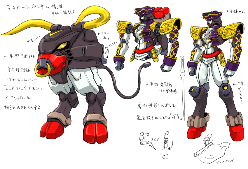 alternate_form aqua_eyes armor bull check_translation clenched_hands commentary_request cow_horns cow_tail diagram energy_sword face_piercing flag g_gundam gundam hat highres hooves horns joints ledjoker07 matador matador_gundam mecha mobile_suit no_humans no_pupils nose_piercing nose_ring partial_commentary partially_translated piercing robot robot_joints science_fiction shoulder_armor simple_background sword tail thrusters transformation translation_request v-fin weapon white_background yellow_eyes