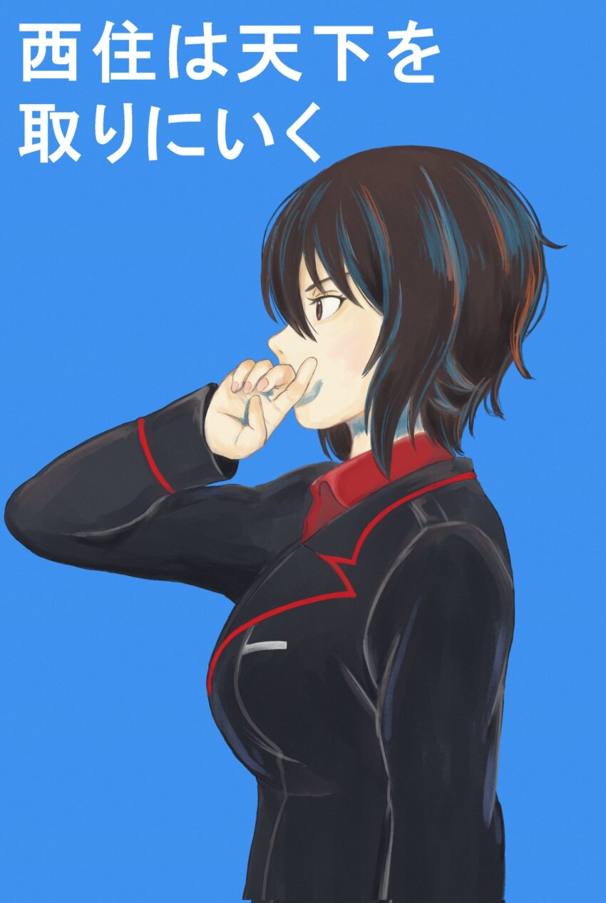 1girl black_jacket blue_background breasts brown_eyes brown_hair from_side girls_und_panzer hand_on_own_face highres jacket kuromorimine_military_uniform large_breasts long_sleeves mito_(mitotank) nail_polish nishizumi_maho pink_nails red_shirt romaji_text shirt short_hair simple_background solo upper_body