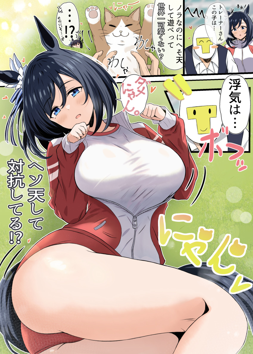 1boy 1girl absurdres alternate_breast_size anger_vein animal_ears ass black_hair blue_eyes blush breasts cat ear_scrunchie eishin_flash_(umamusume) highres horse_ears horse_girl horse_tail large_breasts omiya_shinta on_grass outdoors paw_pose red_track_suit scrunchie t-head_trainer_(umamusume) tail thick_thighs thighs tracen_training_uniform track_suit trainer_(umamusume) translation_request umamusume white_hair white_scrunchie