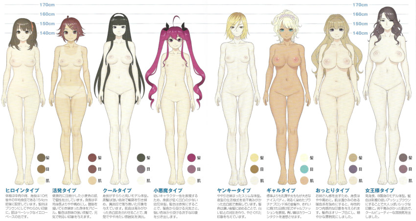 6+girls absurdres black_hair blonde_hair breasts brown_hair chart flat_chest gyaru height_chart height_comparison height_difference highres huge_breasts large_areolae large_breasts lineup long_hair masami_chie medium_breasts multiple_girls nipples no_pussy pink_hair short_hair small_areolae small_breasts small_nipples tan tanline