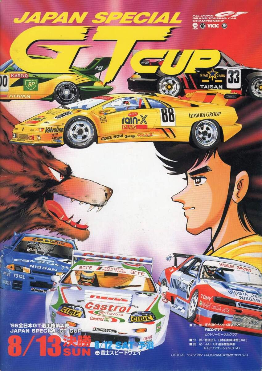 advan artist_request brown_eyes brown_hair car castrol highres lamborghini lamborghini_diablo motor_vehicle nissan nissan_skyline nissan_skyline_gt-r nissan_skyline_r32 official_art open_mouth parted_lips porsche porsche_911 porsche_993 promotional_art race_vehicle racecar scan sharp_teeth sideburns spoiler_(automobile) sponsor super_gt teeth third-party_source tom&#039;s_racing toyota toyota_supra toyota_supra_mk_iv wolf
