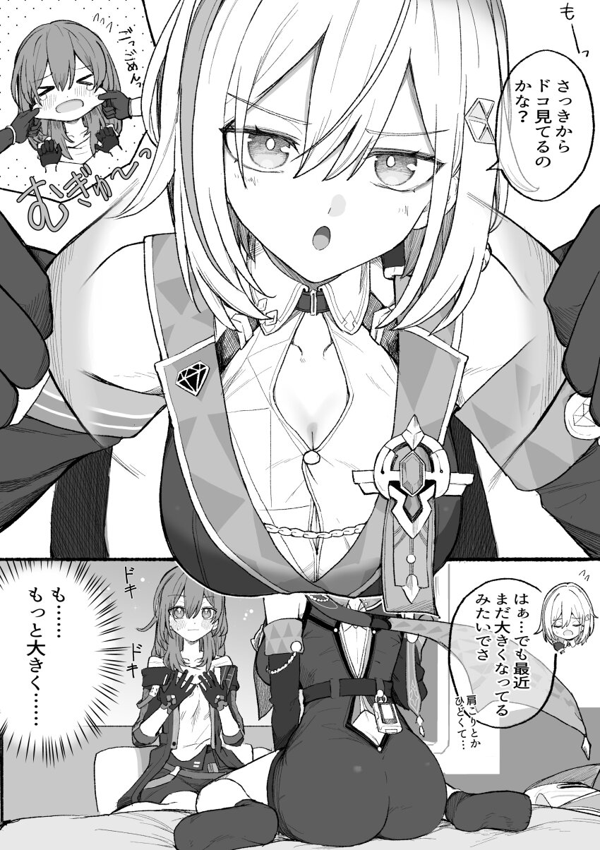 &gt;_&lt; 2girls absurdres ass breast_conscious breasts cheek_pinching cleavage collarbone greyscale highres honkai:_star_rail honkai_(series) large_breasts looking_at_another looking_at_viewer monochrome multiple_girls pinching sei_(karupiza1490208) sitting stelle_(honkai:_star_rail) tagme topaz_(honkai:_star_rail) trailblazer_(honkai:_star_rail) wariza