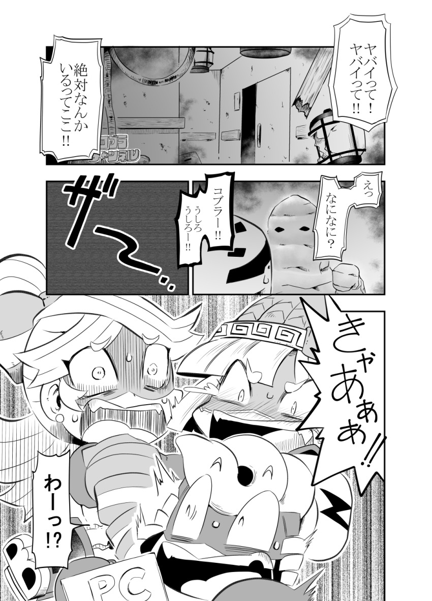 2boys 2girls arms_(game) beanie bob_cut clinging comic constricted_pupils greyscale hair_ribbon hat highres kid_cobra kiwa_(pokemonwars) long_hair min_min_(arms) missing_tooth monochrome multiple_boys multiple_girls pompadour ponytail ribbon ribbon_girl_(arms) ribbon_hair scared screaming spring_man_(arms) translation_request