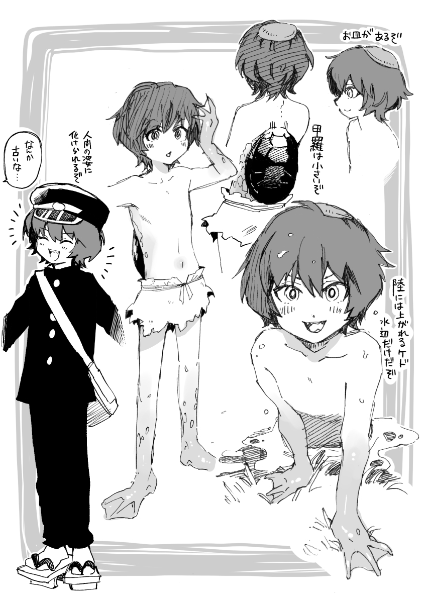 1boy child commentary_request full_body gakuran geta greyscale highres kappa male_focus monochrome monster_boy multiple_views niname_shuri original partially_submerged school_uniform sharp_teeth short_hair teeth translation_request turtle_shell webbed_feet webbed_hands wet white_background