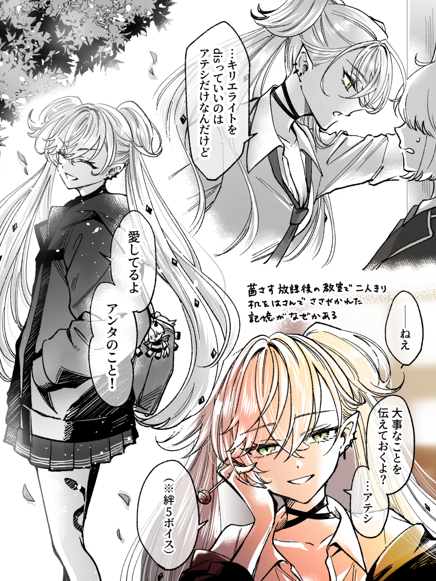 2girls alternate_universe candy contemporary fate/grand_order fate_(series) food green_eyes highres jacket lilith_(fate) lollipop long_hair long_sleeves looking_at_viewer multiple_girls necktie obata_(butter_oh) partially_colored pleated_skirt school_uniform serafuku shirt skirt smile solo_focus speech_bubble twintails white_hair white_shirt yellow_eyes