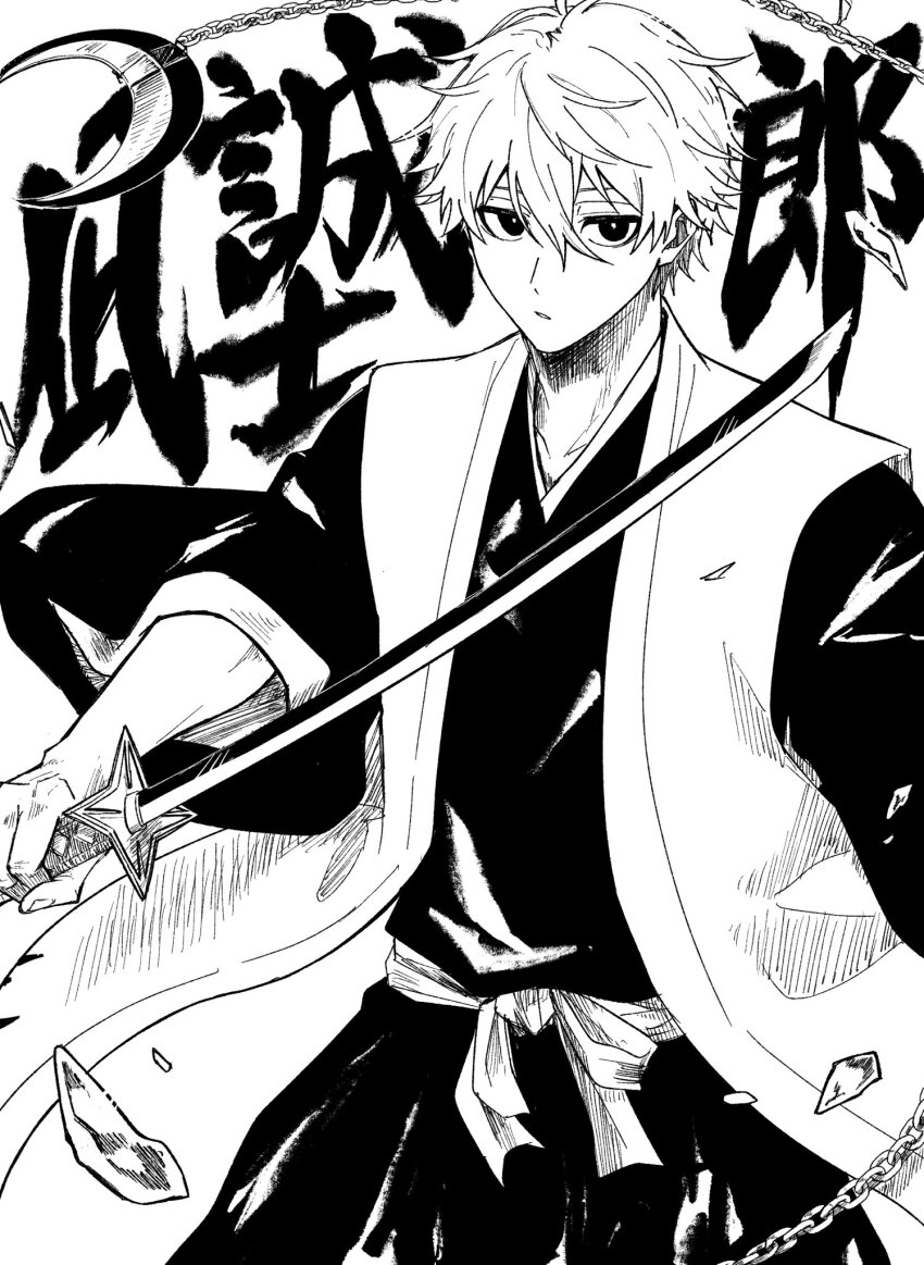 1boy alternate_costume blue_lock clothing_request commentary_request cosplay fun1_fn greyscale hair_between_eyes highres holding holding_sword holding_weapon katana looking_at_viewer male_focus monochrome nagi_seishirou short_hair simple_background solo sword translation_request upper_body weapon white_background