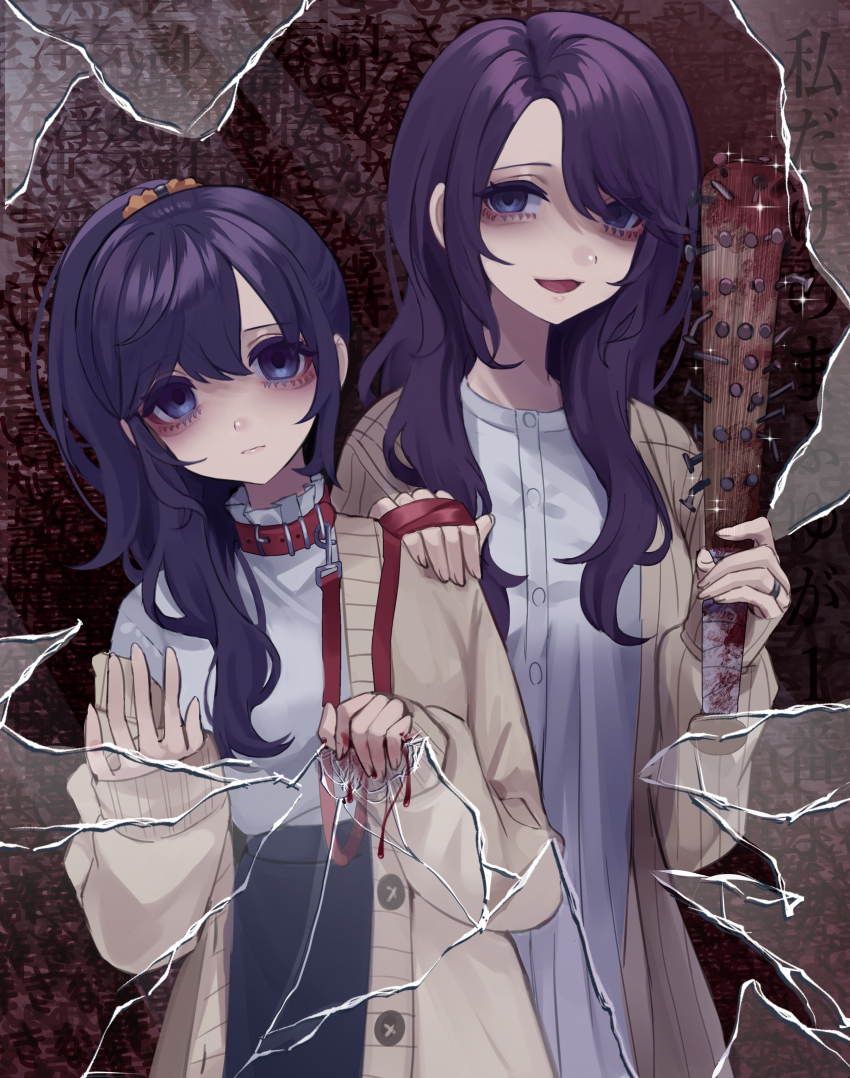 2girls :3 absurdres aegyo_sal asahina_mafuyu asahina_mafuyu&#039;s_mother baseball_bat blood bloody_weapon blue_skirt brown_cardigan buttons cardigan closed_mouth collar commentary_request crack cracked_glass dress empty_eyes fingernails hair_ornament hair_over_shoulder hair_scrunchie hands_up heart heart_in_eye highres holding holding_baseball_bat holding_leash horror_(theme) implied_incest jewelry jishou_210 leash long_hair long_sleeves looking_at_viewer mother_and_daughter multiple_girls nail_(hardware) nail_bat open_cardigan open_clothes open_mouth orange_scrunchie ponytail project_sekai puffy_long_sleeves puffy_sleeves purple_eyes purple_hair red_collar red_leash ribbed_cardigan ring scrunchie shirt shirt_tucked_in simple_background skirt sleeves_past_wrists symbol_in_eye tongue upper_body weapon white_dress white_shirt
