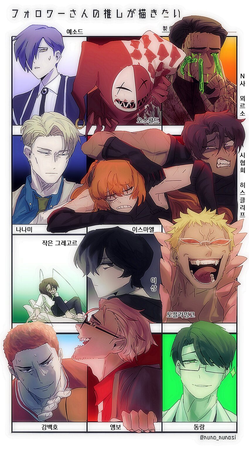 1girl 6+boys angbo black_eyes black_hair character_request clenched_teeth convict_030 dongrang_(project_moon) donquixote_doflamingo followers_favorite_challenge glasses gregor_(project_moon) highres indie_virtual_youtuber ishmael_(project_moon) jujutsu_kaisen library_of_ruina limbus_company long_hair meursault_(project_moon) multiple_boys multiple_drawing_challenge n_corp._fanatic_(identity)_(project_moon) nanami_kento one_piece open_mouth orange_hair oswald_(project_moon) project_moon pushing shi_association_south_uniform sidelocks simple_background slam_dunk_(series) smile sunglasses teeth tongue tongue_out very_long_hair virtual_youtuber white_background yesod_(project_moon) yi_sang_(project_moon)