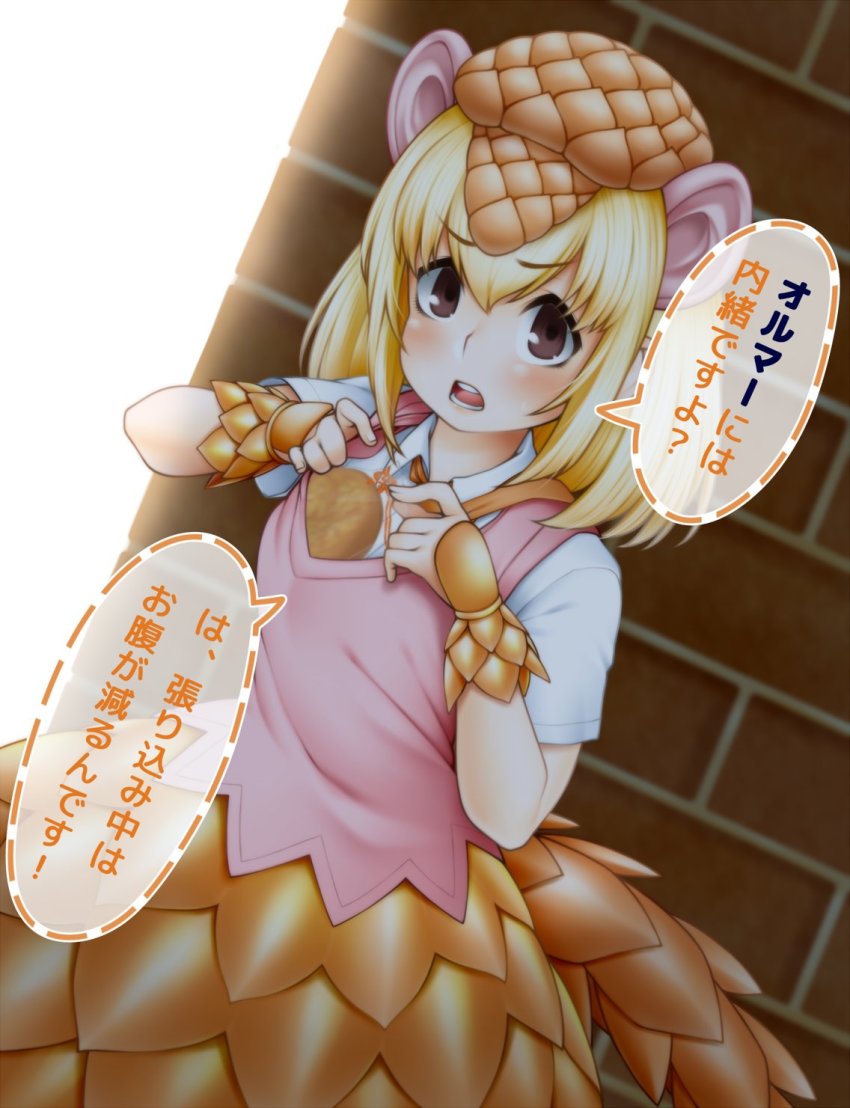 1girl animal_ears annoyed arm_up armored_skirt blonde_hair bracer bread brick_wall brown_eyes dutch_angle food furrowed_brow giant_pangolin_(kemono_friends) hand_up hat highres kemono_friends looking_at_viewer medium_hair melon_bread morino_(morino03) open_mouth pangolin_ears pangolin_tail shirt short_sleeves skirt solo sweater_vest tail translation_request wall whispering