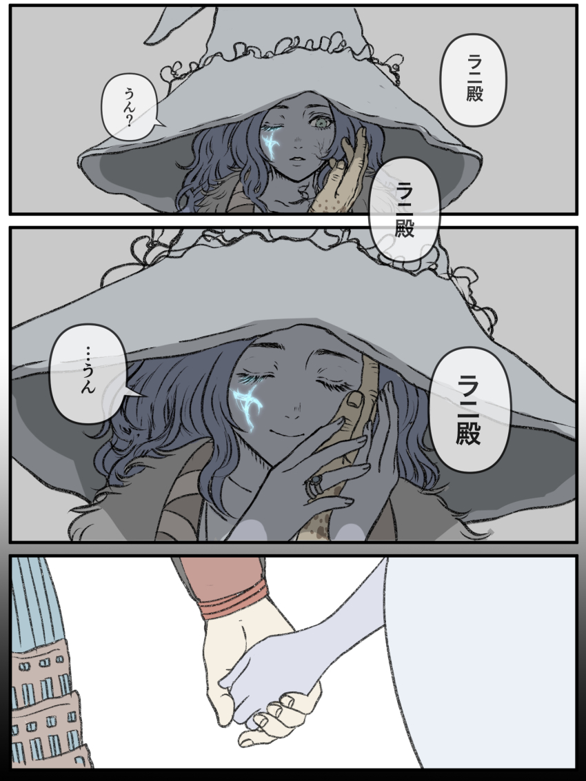 1boy 1girl blue_eyes blue_hair blue_skin cloak closed_eyes closed_mouth colored_skin comic commentary_request cracked_skin dress elden_ring eyelashes fur_cloak hat hetero highres holding_hands jewelry large_hat one_eye_closed open_mouth ranni_the_witch ring simple_background smile tarnished_(elden_ring) translation_request wedding_ring white_dress witch_hat yamanobori