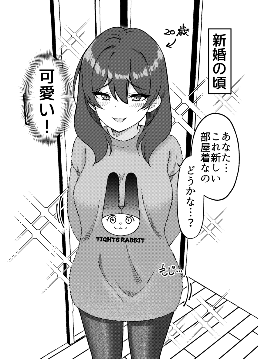 1girl blush breasts character_age commentary_request greyscale gurande_(g-size) highres ki_ga_hayai_kouhai_kanojo large_breasts monochrome nagisazawa_hitomi pantyhose shirt smile solo translation_request