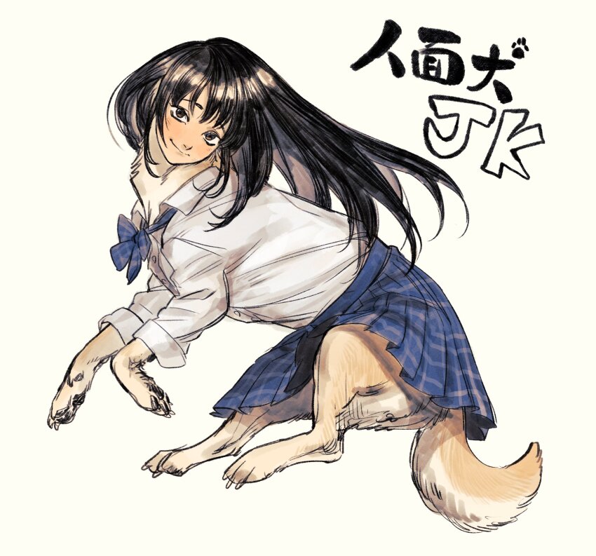 1girl black_hair blue_ribbon blue_skirt brown_eyes brown_fur claws closed_mouth dog_girl dog_tail full_body head_tilt highres human_head li_sakura long_hair looking_at_viewer neck_ribbon original pleated_skirt ribbon school_uniform shirt simple_background skirt smile solo tail what white_shirt yellow_background