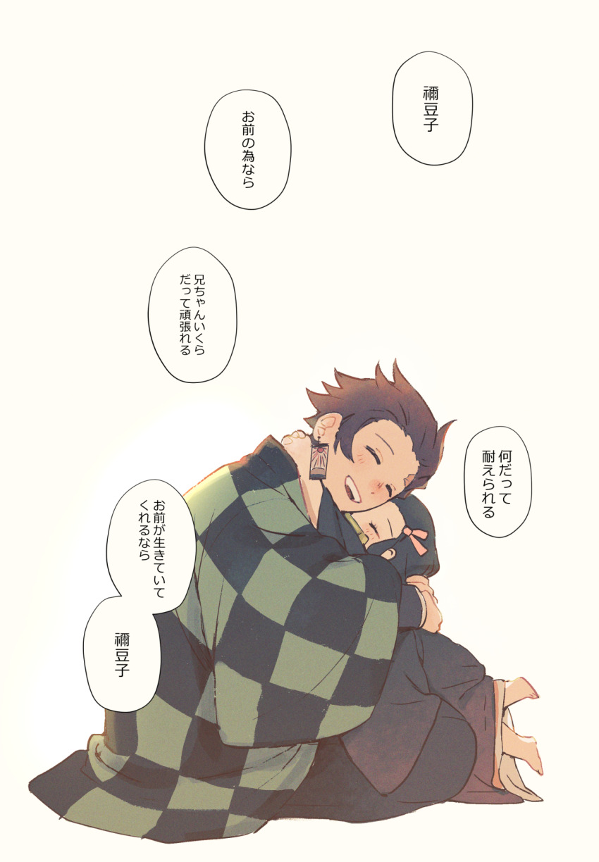 1boy 1girl black_hair brother_and_sister brown_hair checkered_haori closed_eyes commentary_request dashi_(minzoku_gb) earrings hair_ribbon hanafuda_earrings haori highres hug indian_style japanese_clothes jewelry kamado_nezuko kamado_tanjirou kimetsu_no_yaiba ribbon scar scar_on_face scar_on_forehead siblings sitting translation_request