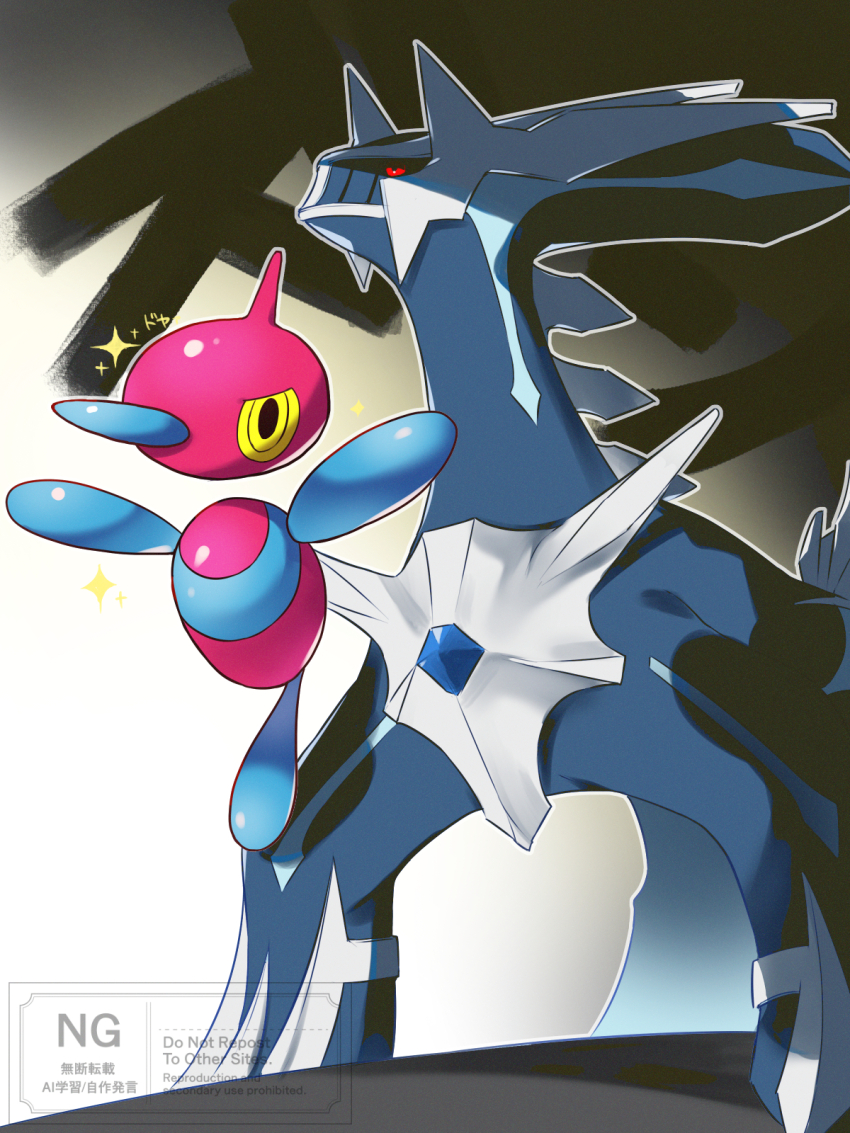 colored_sclera commentary_request dialga disembodied_head floating gen_4_pokemon highres ichisumi_s legendary_pokemon nintendo no_humans pokemon pokemon_(creature) pokemon_focus pokemon_tcg pokemon_tcg_pocket porygon-z red_eyes sparkle watermark yellow_sclera