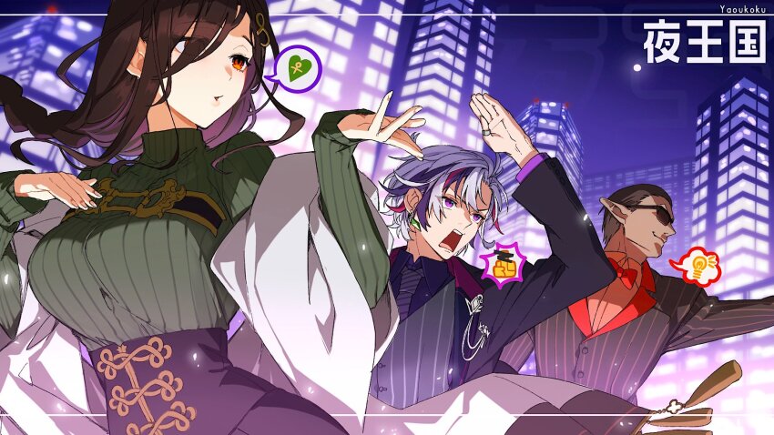 1girl 2boys bow bowtie brown_hair building closed_mouth formal_clothes fuwa_minato gwelu_os_gar hair_ornament heart highres jip multicolored_hair multiple_boys necktie night night_kingdom_(nijisanji) nijisanji open_mouth parted_lips pointy_ears purple_eyes purple_hair red_bow red_bowtie red_eyes red_hair shirayuki_tomoe skyscraper spoken_heart suit sunglasses teeth upper_teeth_only vest virtual_youtuber white_hair